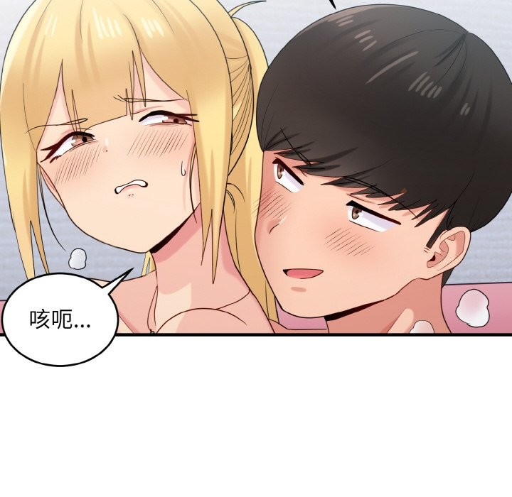 124P - 打脸的告白