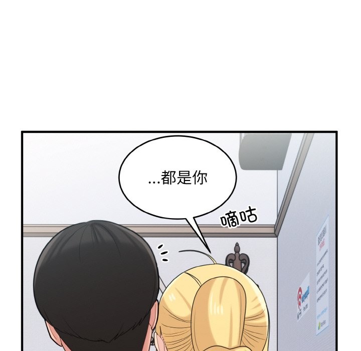 125P - 打脸的告白