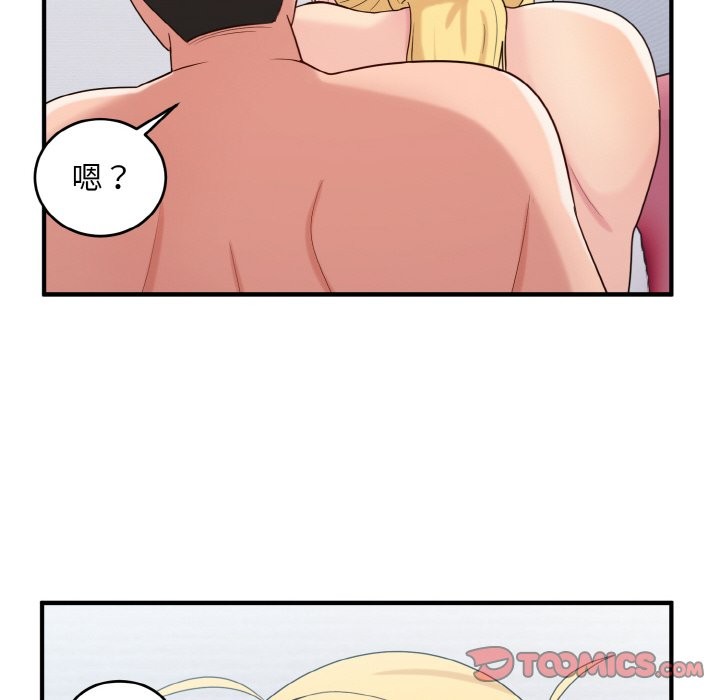 126P - 打脸的告白