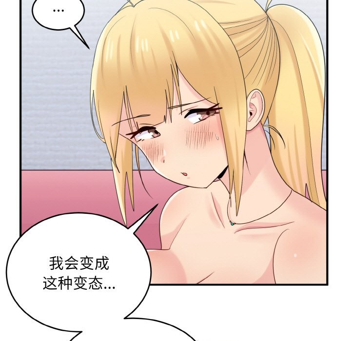 127P - 打脸的告白