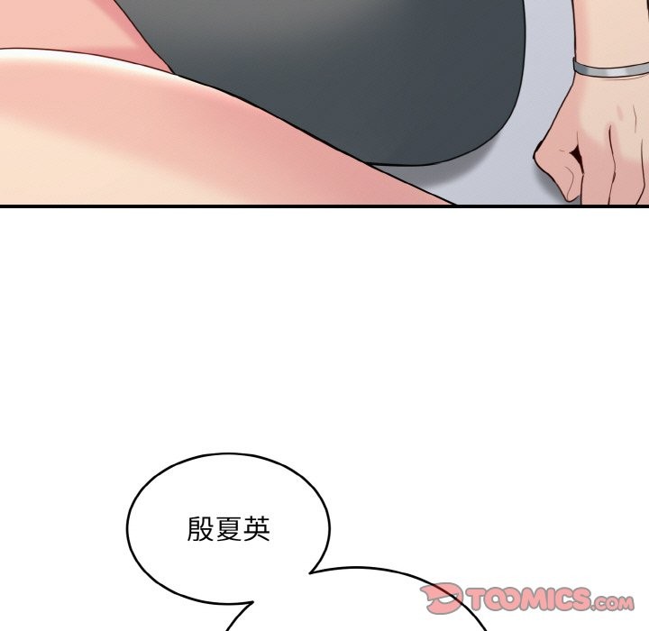 15P - 打脸的告白