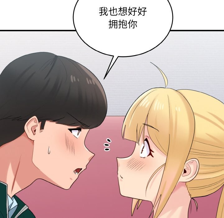 16P - 打脸的告白