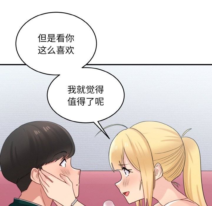 23P - 打脸的告白