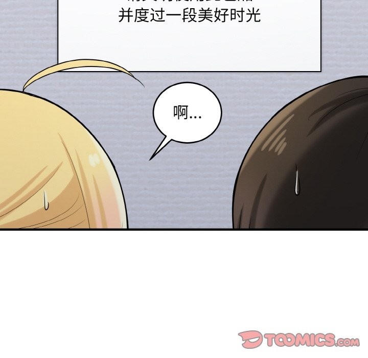 30P - 打脸的告白
