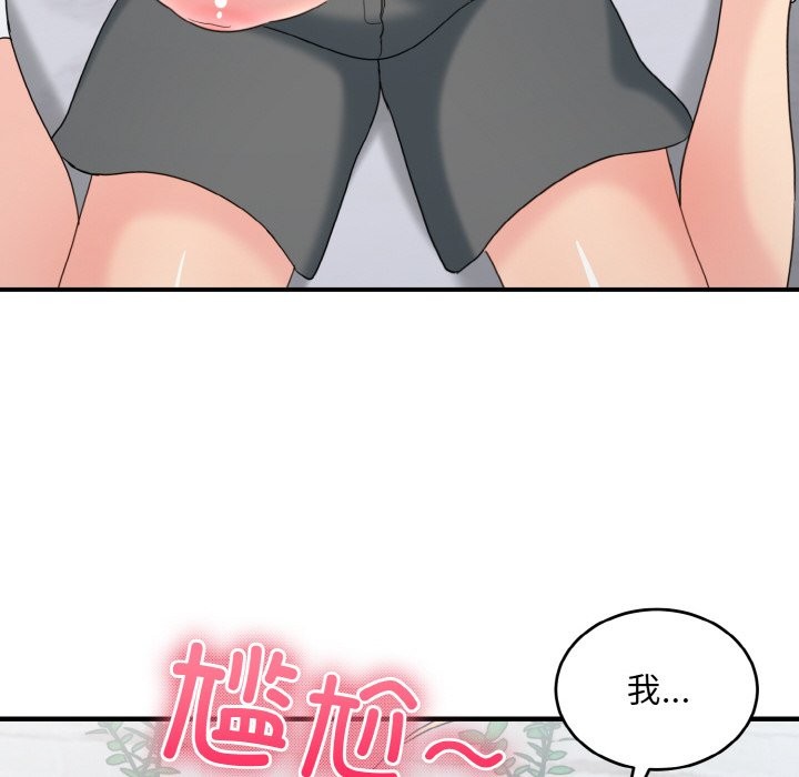 34P - 打脸的告白