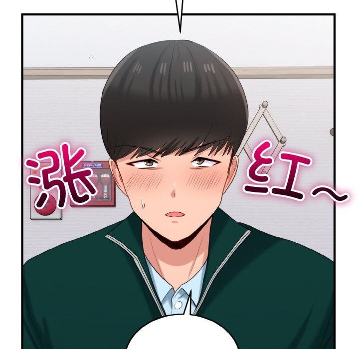 37P - 打脸的告白