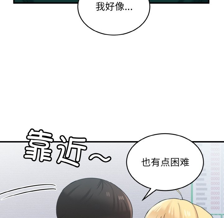 38P - 打脸的告白