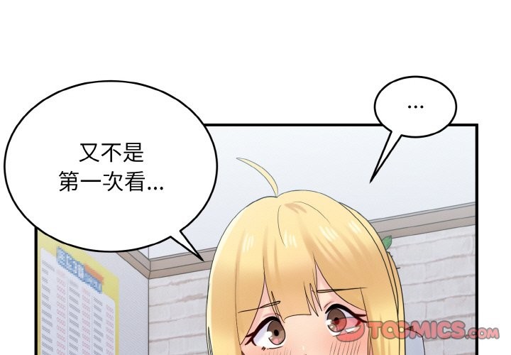 3P - 打脸的告白