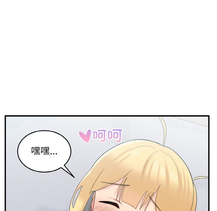 44P - 打脸的告白