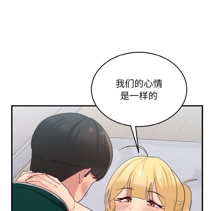 50P - 打脸的告白