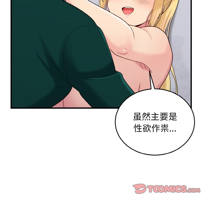 51P - 打脸的告白