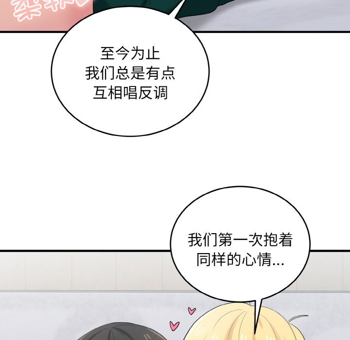 53P - 打脸的告白