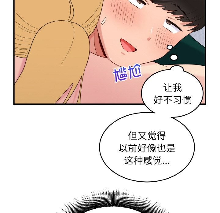 56P - 打脸的告白