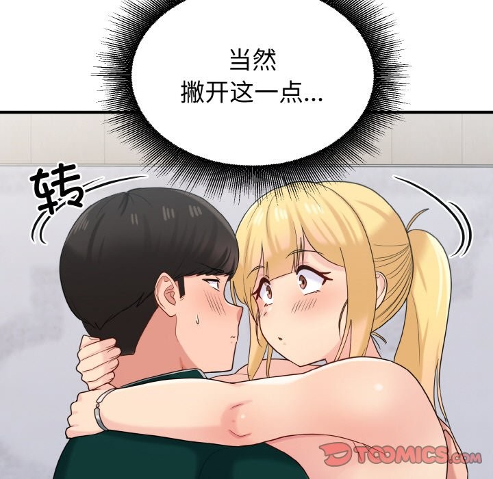 57P - 打脸的告白