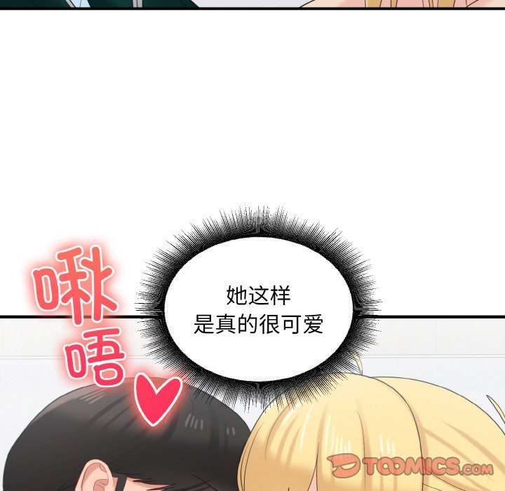 60P - 打脸的告白