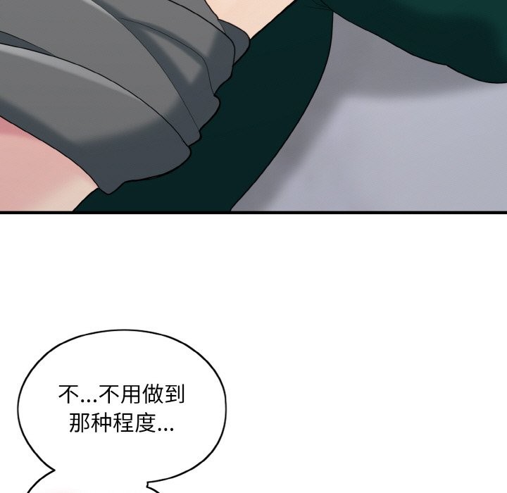 73P - 打脸的告白