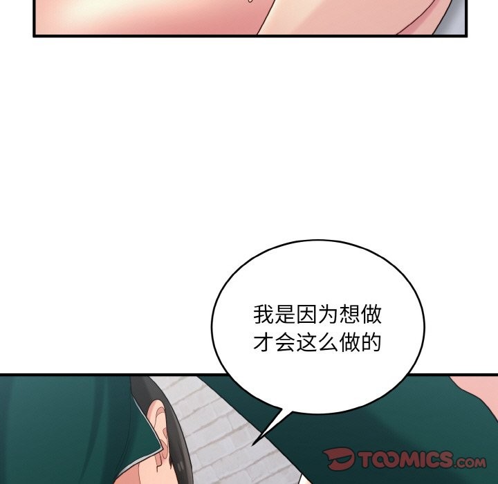 75P - 打脸的告白
