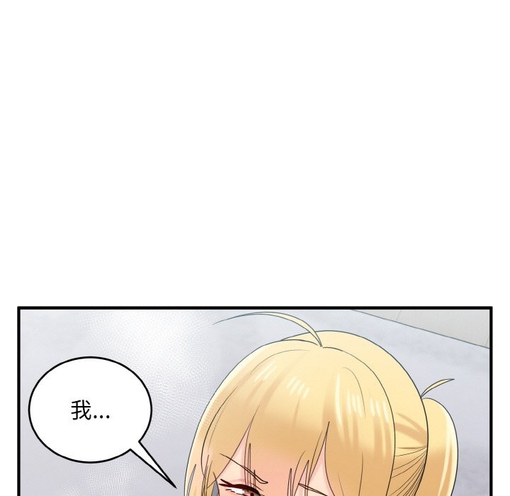 79P - 打脸的告白