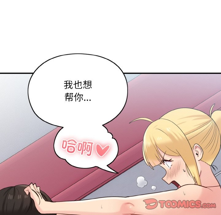 81P - 打脸的告白