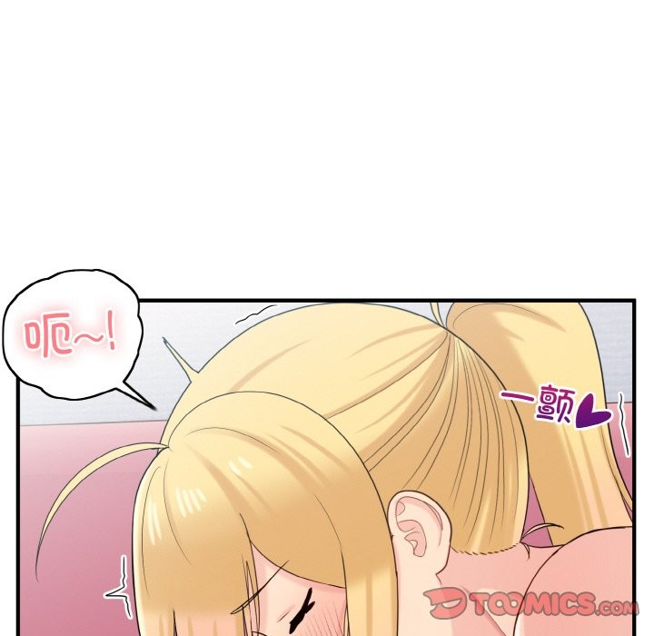 87P - 打脸的告白