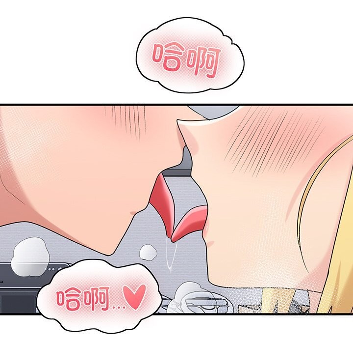 101P - 打脸的告白