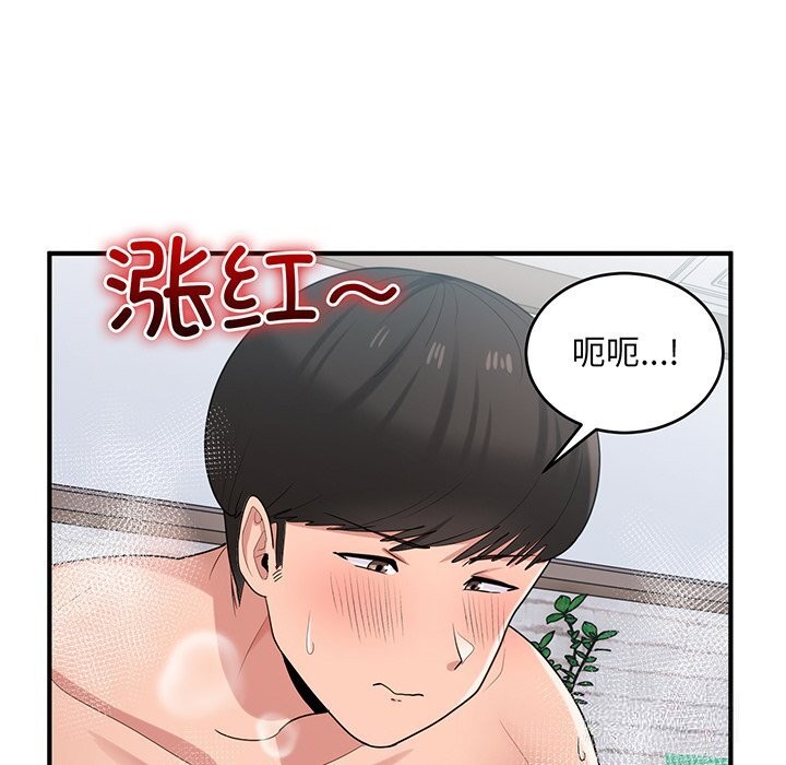 108P - 打脸的告白