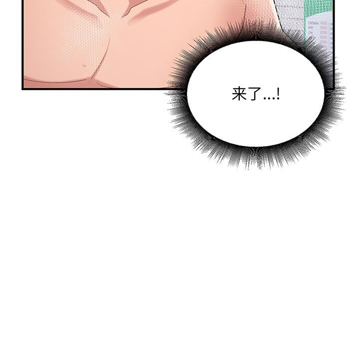 109P - 打脸的告白