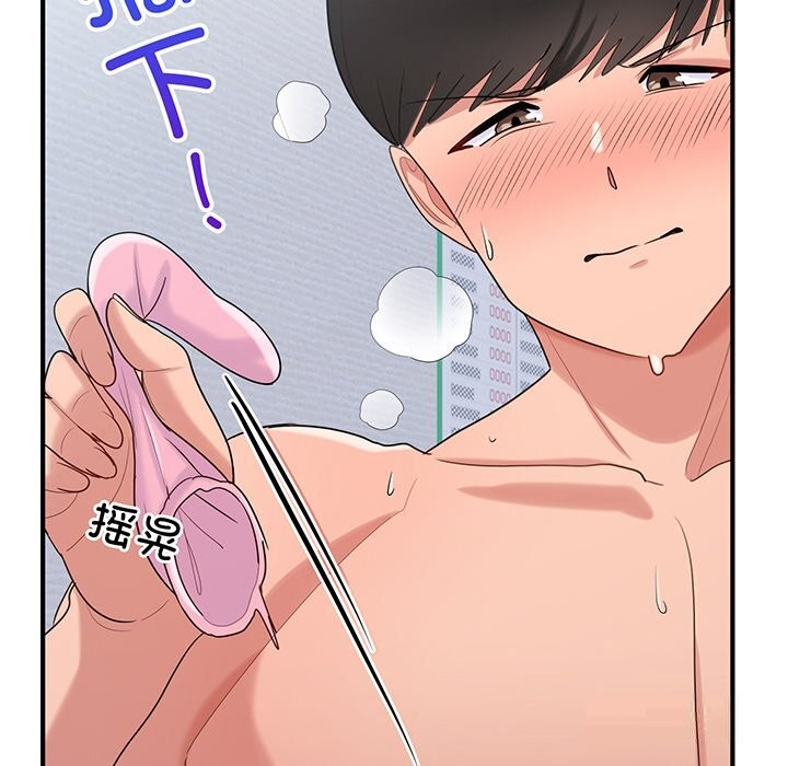 113P - 打脸的告白