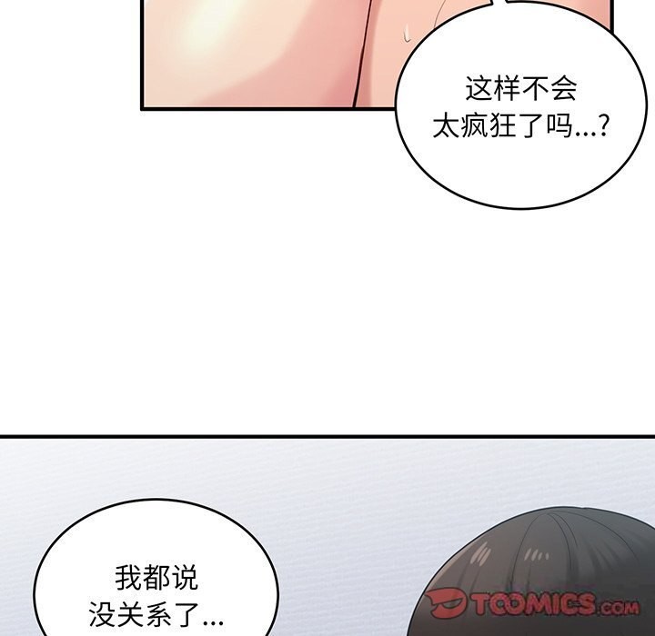 33P - 打脸的告白