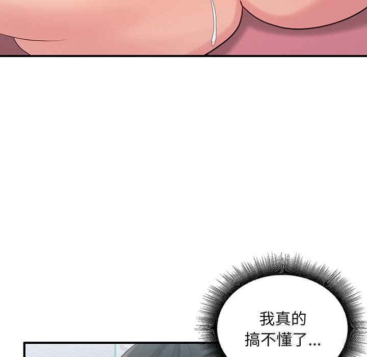 38P - 打脸的告白