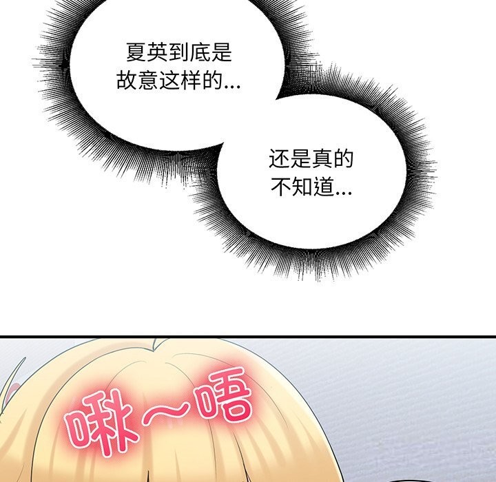 40P - 打脸的告白