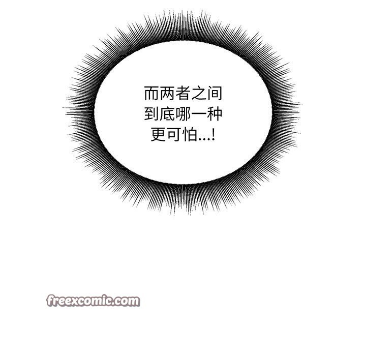42P - 打脸的告白