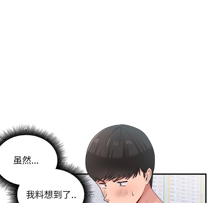 48P - 打脸的告白