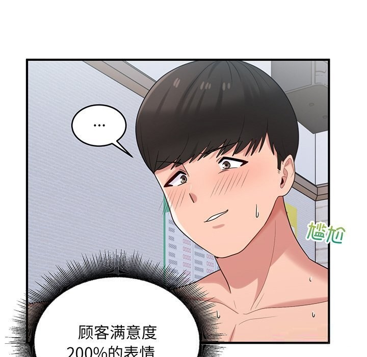 58P - 打脸的告白