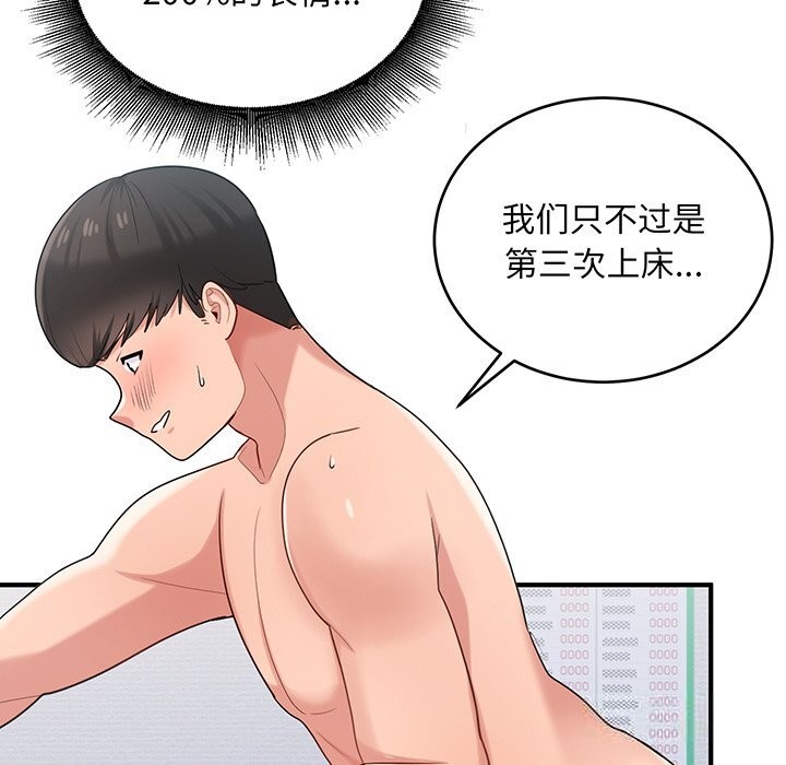 59P - 打脸的告白