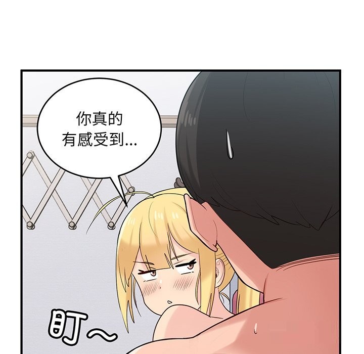 66P - 打脸的告白