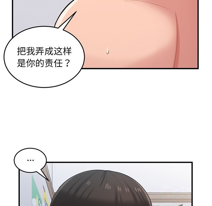 67P - 打脸的告白