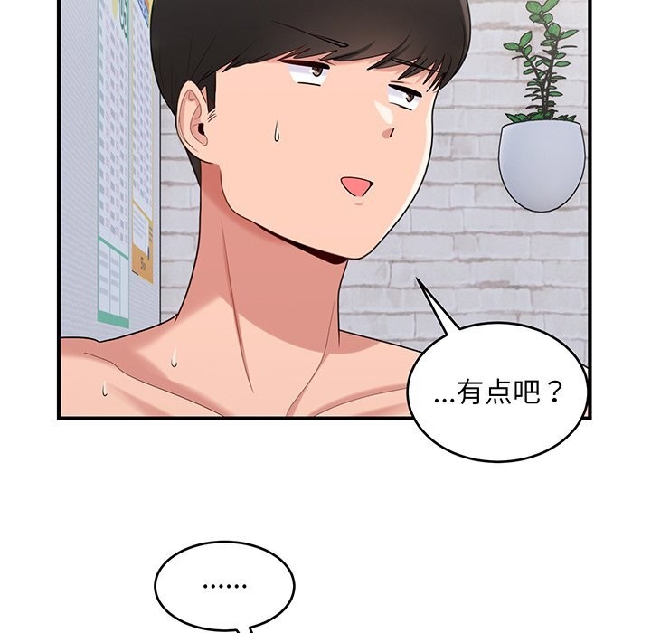 68P - 打脸的告白