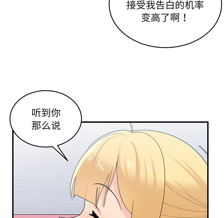 74P - 打脸的告白