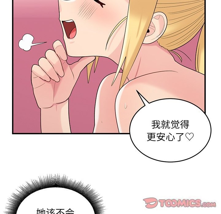 75P - 打脸的告白