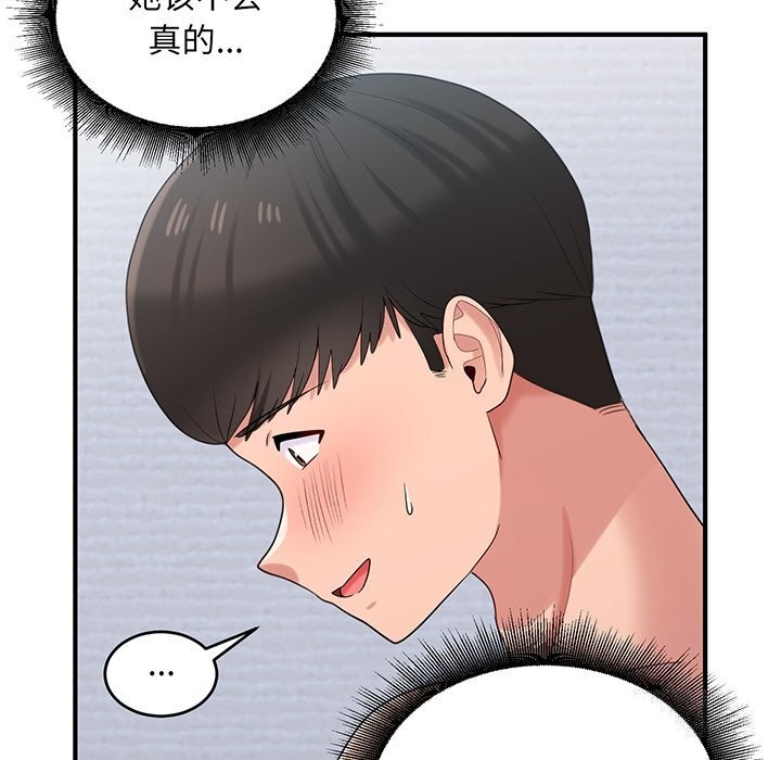 76P - 打脸的告白