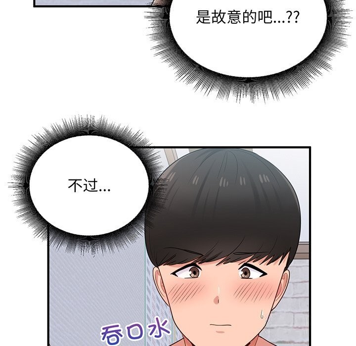 77P - 打脸的告白
