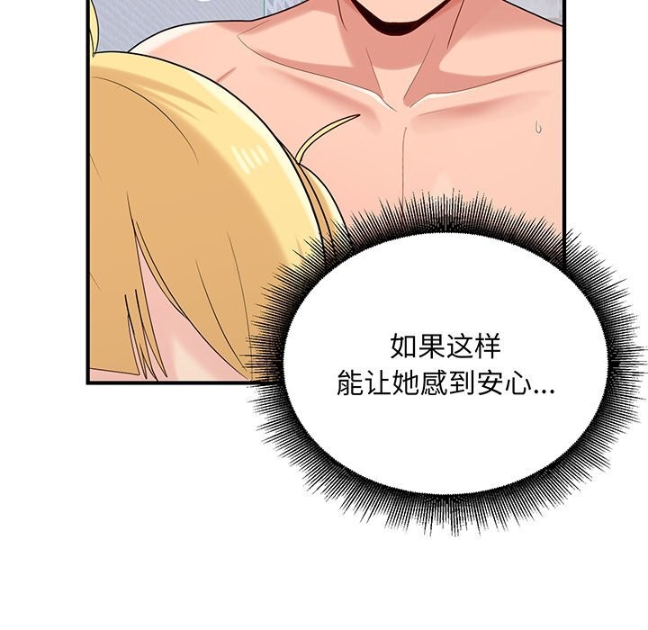 78P - 打脸的告白