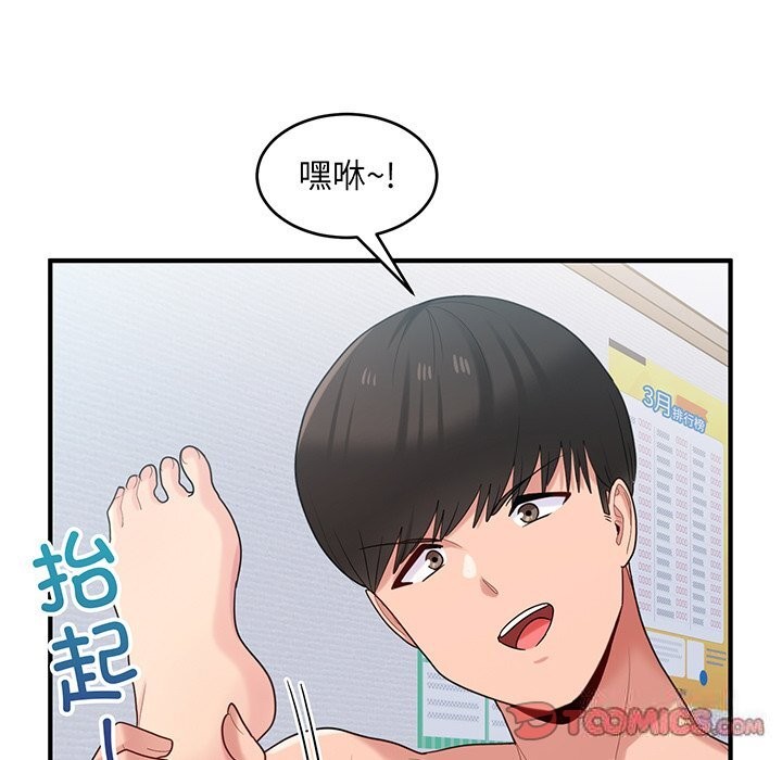 87P - 打脸的告白
