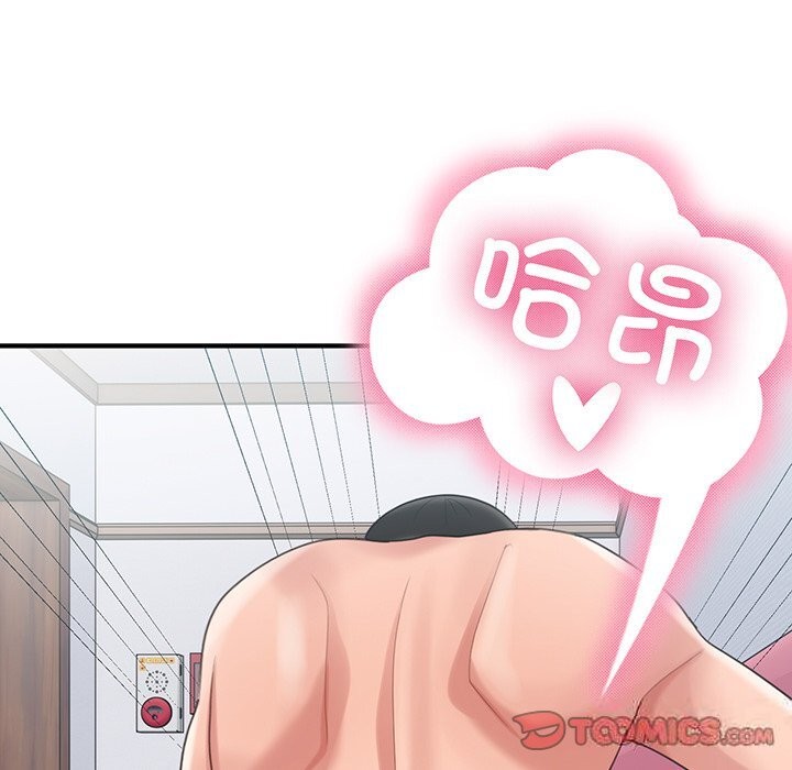 93P - 打脸的告白