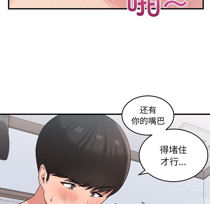 97P - 打脸的告白