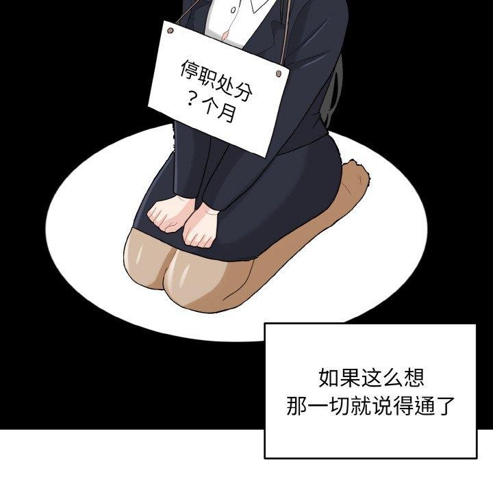 101P - 打脸的告白