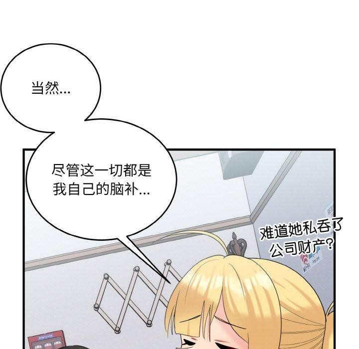 102P - 打脸的告白