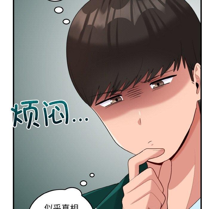 106P - 打脸的告白