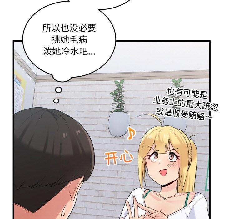 108P - 打脸的告白